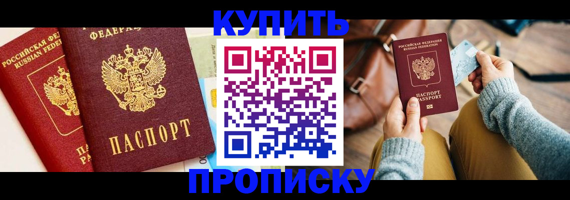 временная регистрация в Алексине