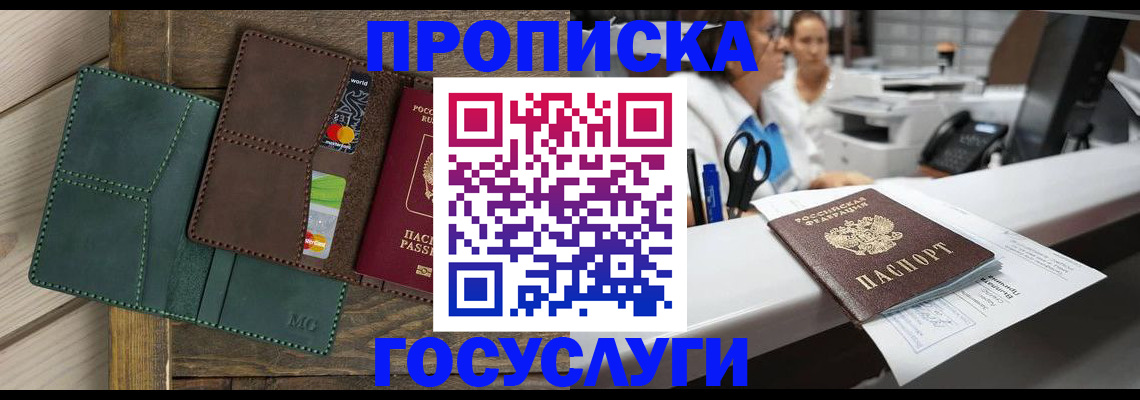 временная регистрация для школы в Алексине