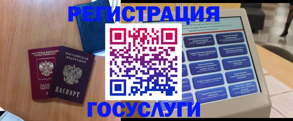 прописка ребенка в Алексине