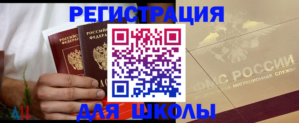 временная регистрация купить в Алексине