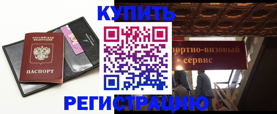 прописка для школы в Алексине