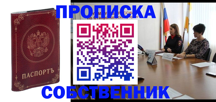 временная регистрация гарантия в Алексине