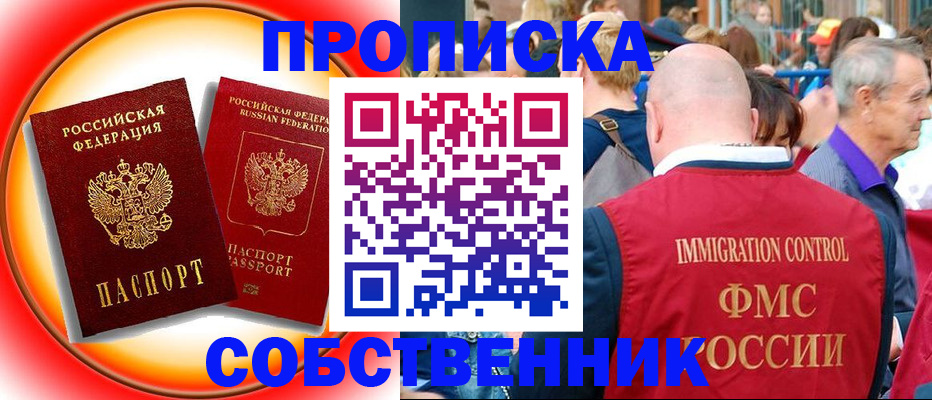 прописка иностранных граждан в Алексине