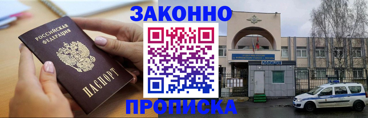 временная регистрация недорого в Алексине
